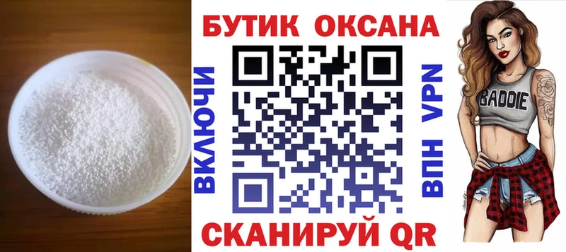 БУТИРАТ оксана  мега ссылка  Гусиноозёрск 