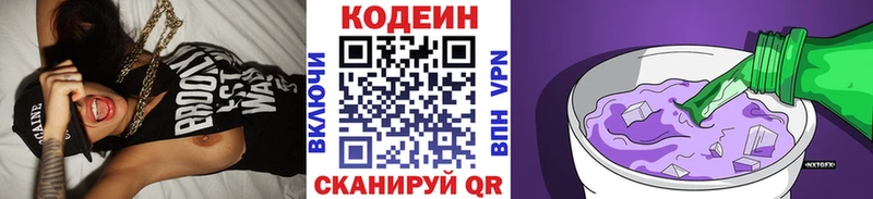 kraken зеркало  Гусиноозёрск  Codein напиток Lean (лин) 