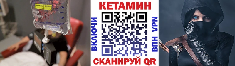 MEGA зеркало  Гусиноозёрск  Кетамин ketamine 