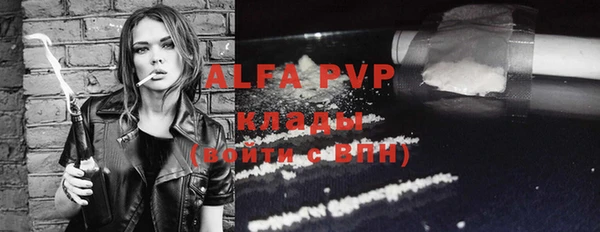 ALPHA PVP Абинск