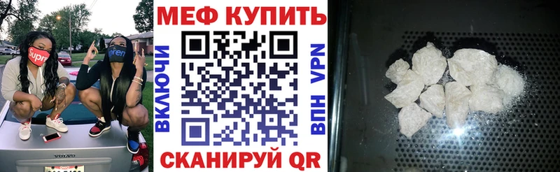 Меф мука  Гусиноозёрск 
