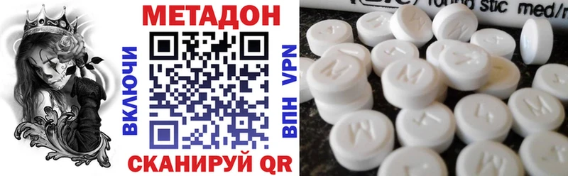 Метадон VHQ как найти Гусиноозёрск